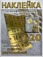 Нумерация для шкафчиков