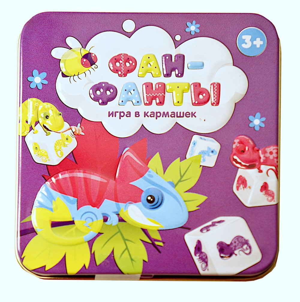 Игра настольная "Фан-фанты" жестяная коробочка (Т-Ц)