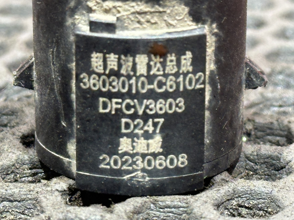 Датчик парктроника 2023г.