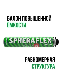 Spheraflex Профессиональная монтажная пена Всесезонная 750 мл