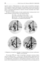 Строение фильма