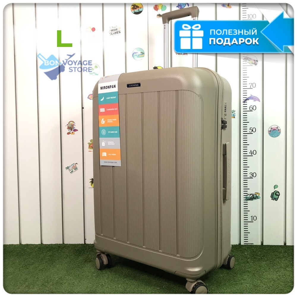 Большой чемодан  Mironpan Model V, Бежевый