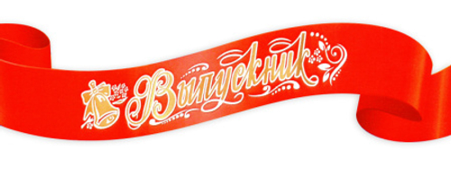 Лента на выпускной "Выпускник", шелковая, 3D, красный, 5 шт, Миленд