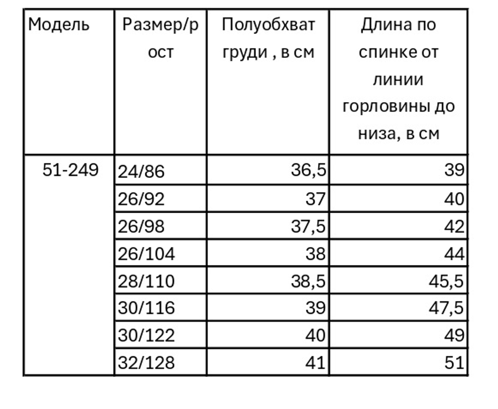 Жилет демисезонный мембрана для мальчика 2-8 лет Милашка Сьюзи