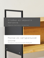 Стеллаж, 90х35х195, Бьерн, напольный, для книг, деревянный, в ванную и прихожую, для кухни, бейц, La Redoute