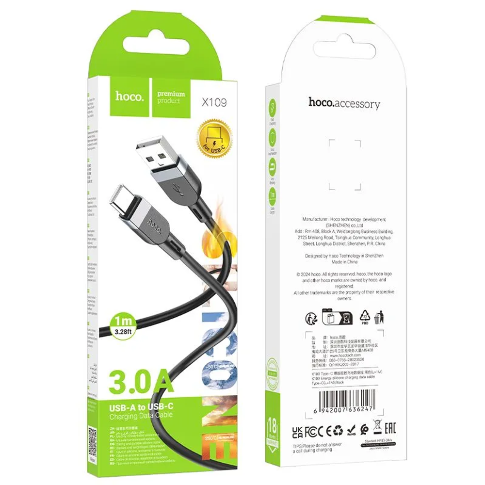 Кабель HOCO X109 Energy silicone charging data cable Type-C(L=1M)