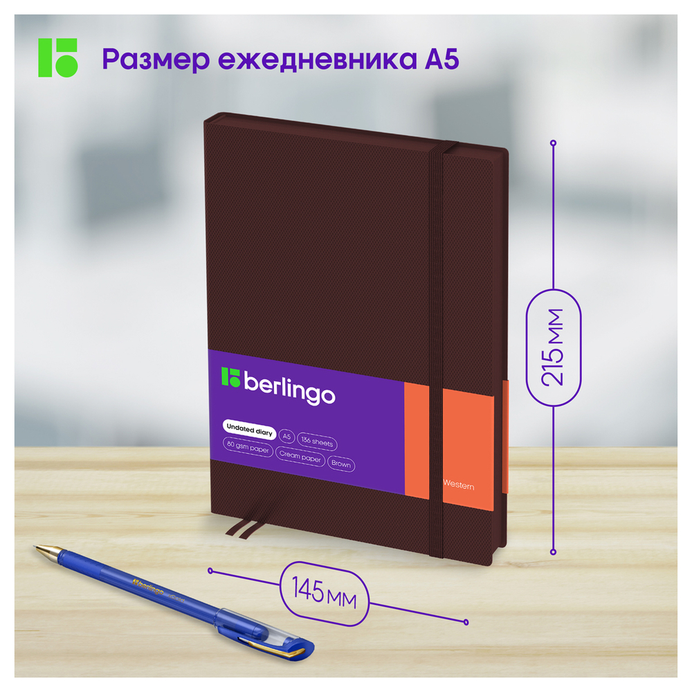 Ежедневник недатированный, А5, 136л., кожзам, Berlingo "Western", с резинкой, коричневый