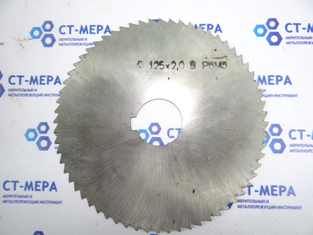 Фреза отрезная по металлу 125х2х27мм z=64 Р6М5 без фаски со ш/п