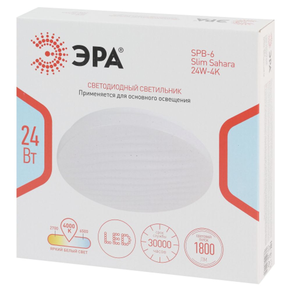 Светильник потолочный светодиодный ЭРА SPB-6 Slim Sahara 24W-4K без ДУ | Светильники SPB-6 без ДУ