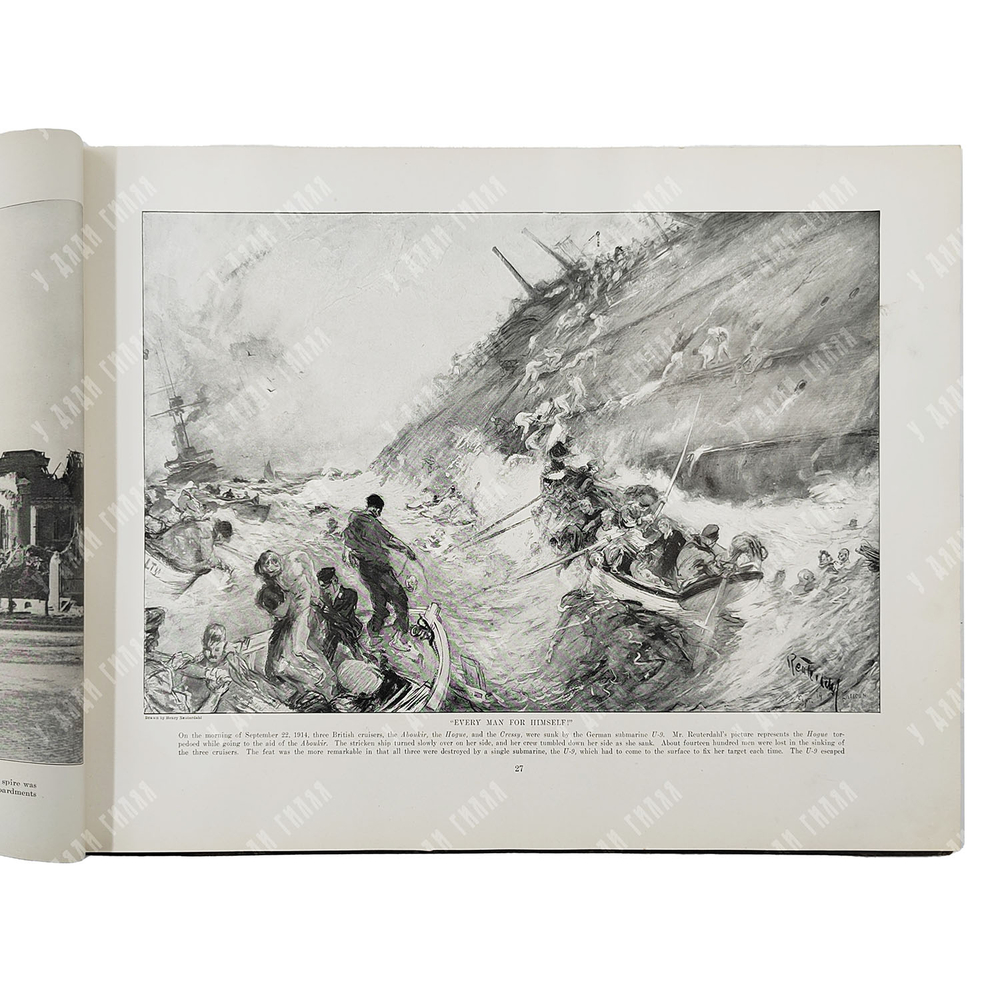 Collier's Photographic History of the European War. — NY: P. F. Collier & Son, 1917