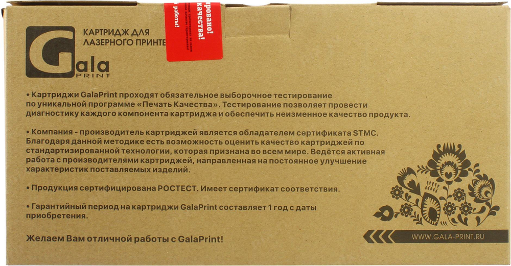 Картридж GalaPrint GP-108R00909 для Xerox  Phaser  3140/3155/3160