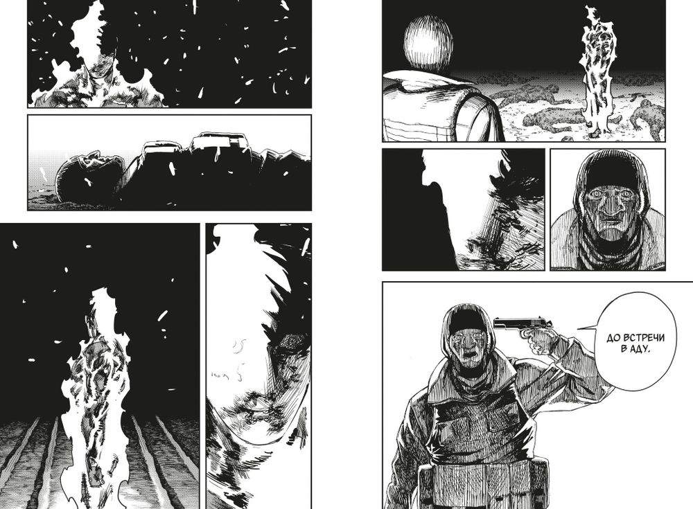 Манга Огненный удар. Том 4