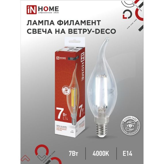 Светодиодная лампа IN HOME 4690612007670