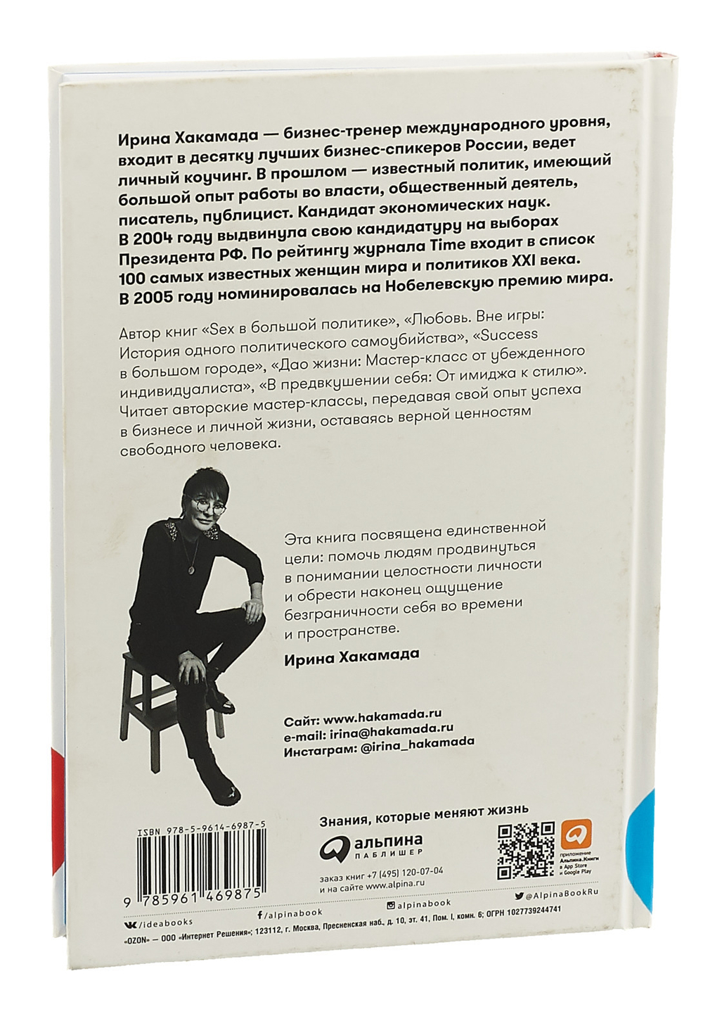 Рестарт. Как прожить много жизней