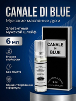 Духи масляные мужские Canale Di Blue, 6 мл