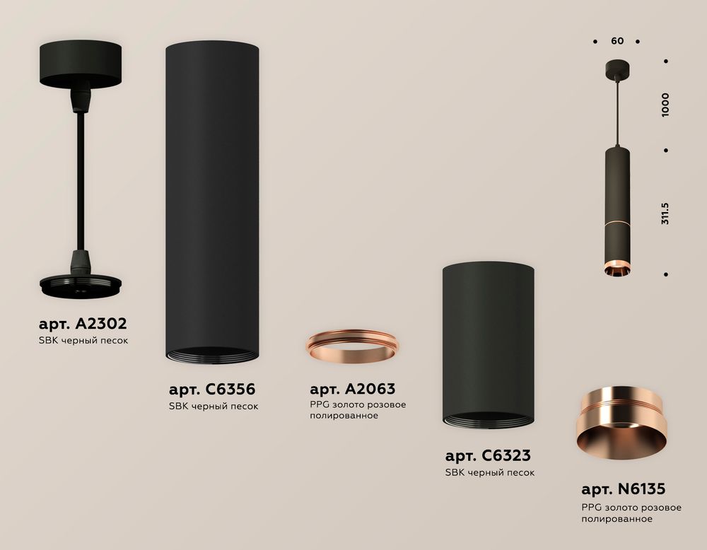 Ambrella Комплект подвесного светильника Techno XP6323030