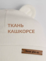 Шапка детская с ушками на осень