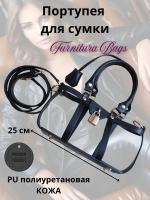 Портупея для сумки