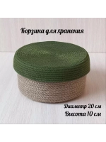 Корзинка плетеная для хранения