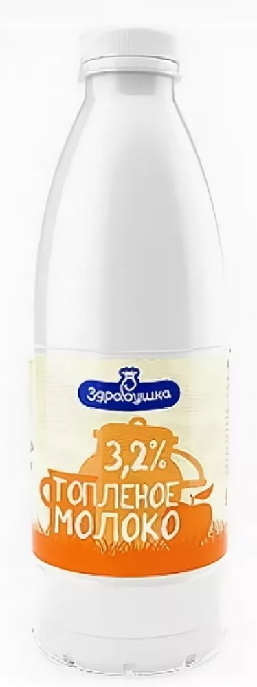 Белорусское топленое молоко &quot;Здравушка&quot;&quot; 3,2% 930 мл. - купить в Москве с доставкой на дом