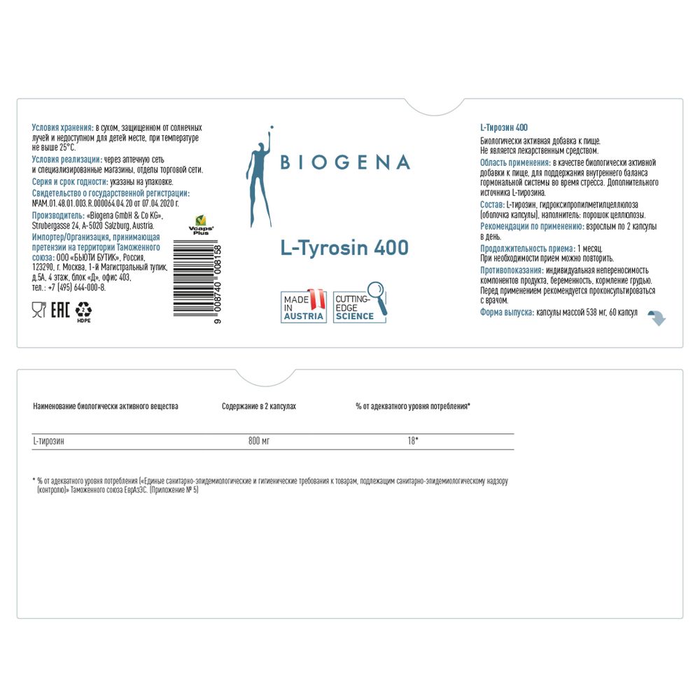 BIOGENA L ТИРОЗИН L TYROSIN 400 ( 60 кап)