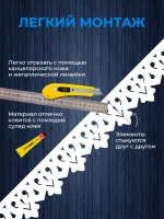 Обналичник №1 на дом из ПВХ комплект 4 шт.