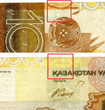 Банкнота Казахстан 1000 тенге 2006 год. VF- (надрыв сверху)