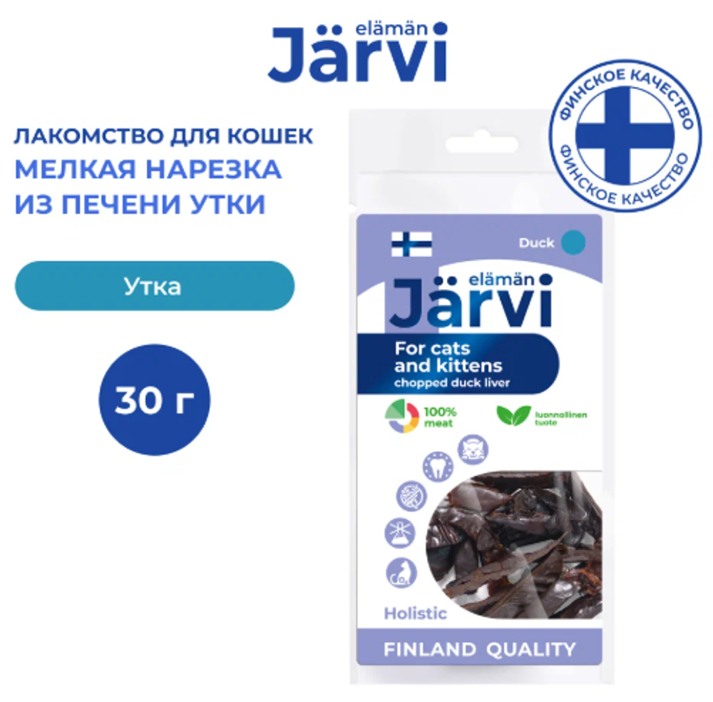 Jarvi вяленое лакомство мелкая нарезка из печени для котят и кошек, Утка, 30г. Jarvi вяленое лакомство мелкая нарезка из печени для котят и кошек, Утка, 30г.