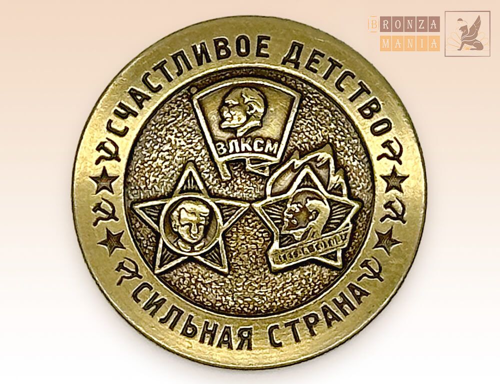 значок Советские ценности