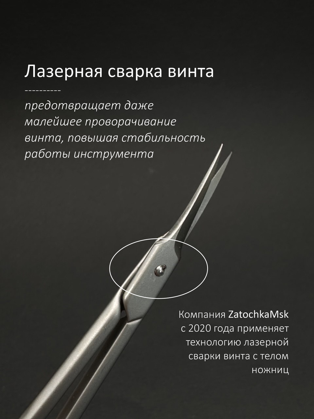 Ножницы zatochkamsk M-01-New