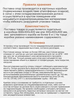 Регулируемая опора для лаг Professional OV-2 (113-164 мм) (с вершиной)-11шт