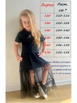 Костюм футболка с юбкой макси