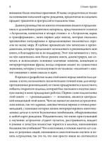Руководство по интерпретации натальной карты (PDF)