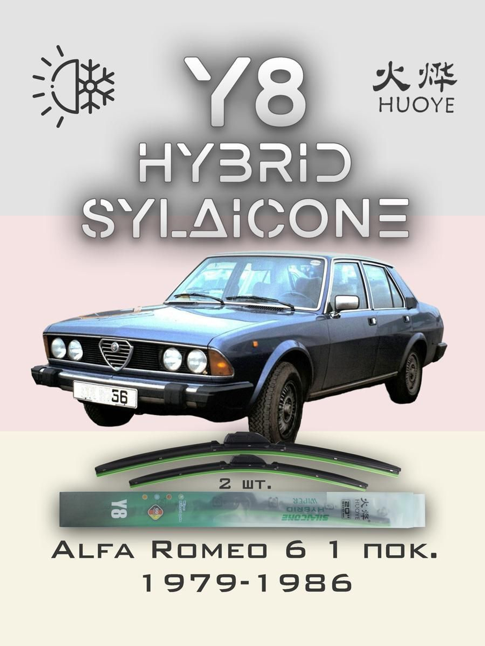Щетки стеклоочистителя HUOYE Y8 450/450 мм на AlfaRomeo 6 | Hook/J-Hook
