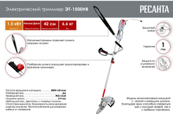 Электрический триммер Ресанта ЭТ-1500НВ 70/1/22