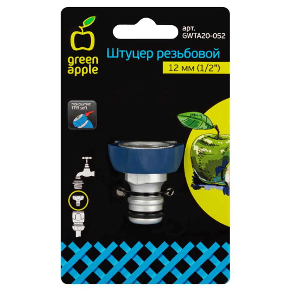 GWTA20-052 GREEN APPLE Штуцер резьбовой 12мм внутренняя резьба, алюминий, TPR