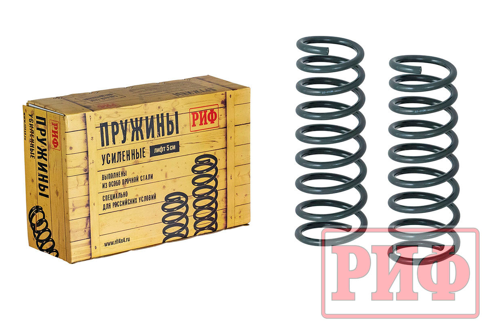 Пружины передние Renault Duster (2010-2022), Nissan Terrano III 2014+ лифт 40 мм +25 кг РИФ