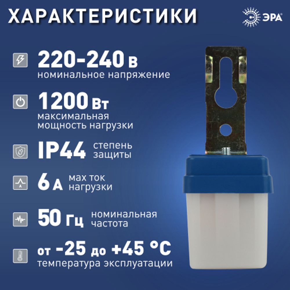 Датчик освещенности ЭРА DF 301 Фотореле серый, настенный, максимальная нагрузка 1300 ВА IP44 | Датчики движения