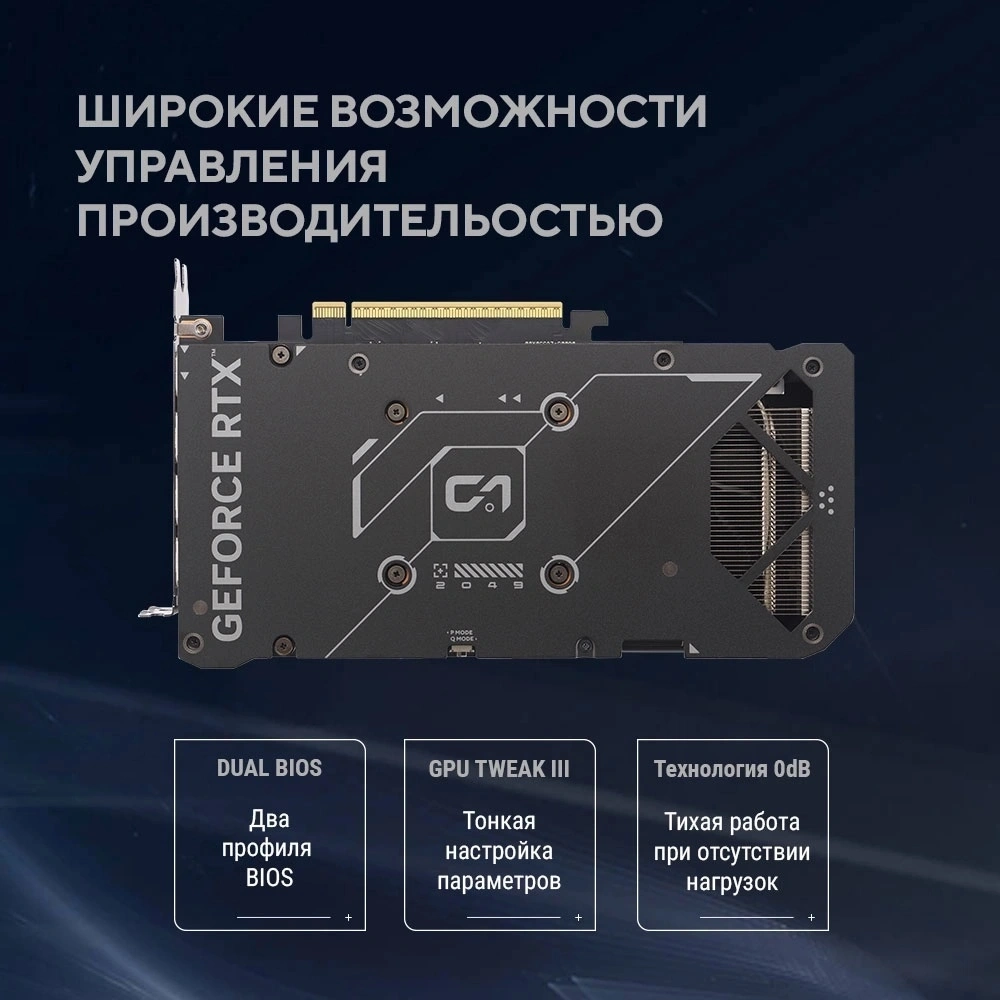 Видеокарта ASUS RTX 5060 Ti OC 16GB GDDR7 128bit (DUAL-RTX5060TI-O16G) (1хHDMI, 3хDisplayPort)