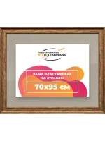 Рамка для постера и фотографий 70x95