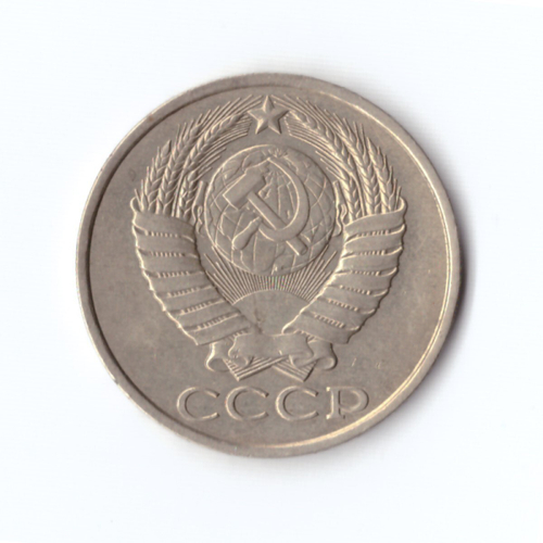 50 копеек 1989 г. Годовик. XF