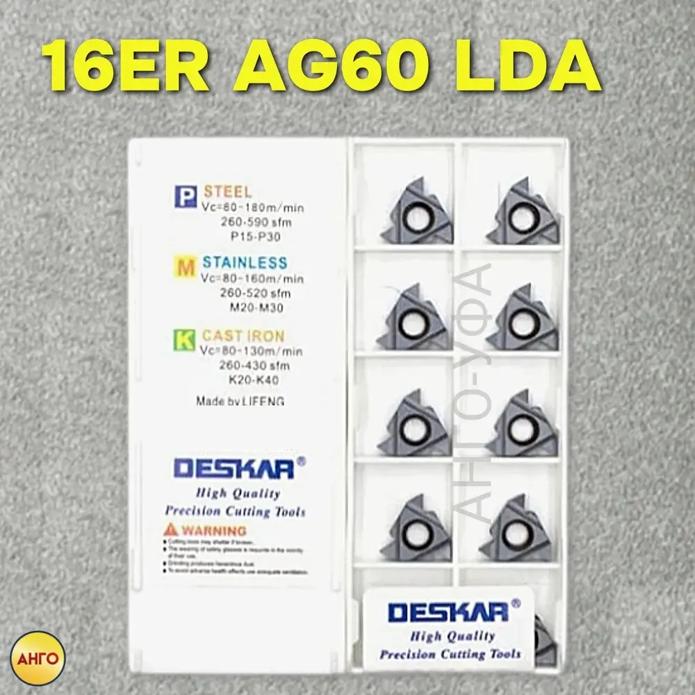 Пластина твердосплавная 16ER AG60 FT2015 LDA резьбовая/ 5 штук / Угол 60 градусов. ANGO-UFA