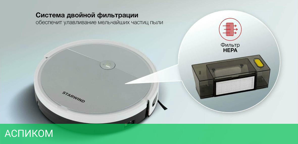 Робот-пылесос Starwind SRV4570