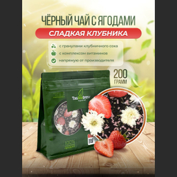 Чай Tasteabrew PRO "Сладкая клубника" 200гр