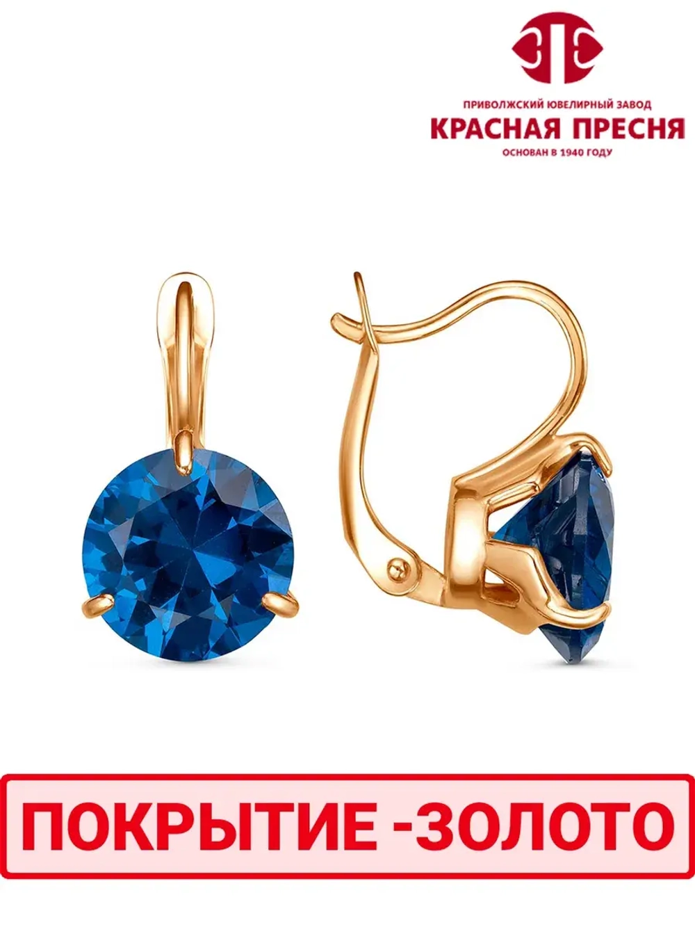 Серьги "Красная пресня"