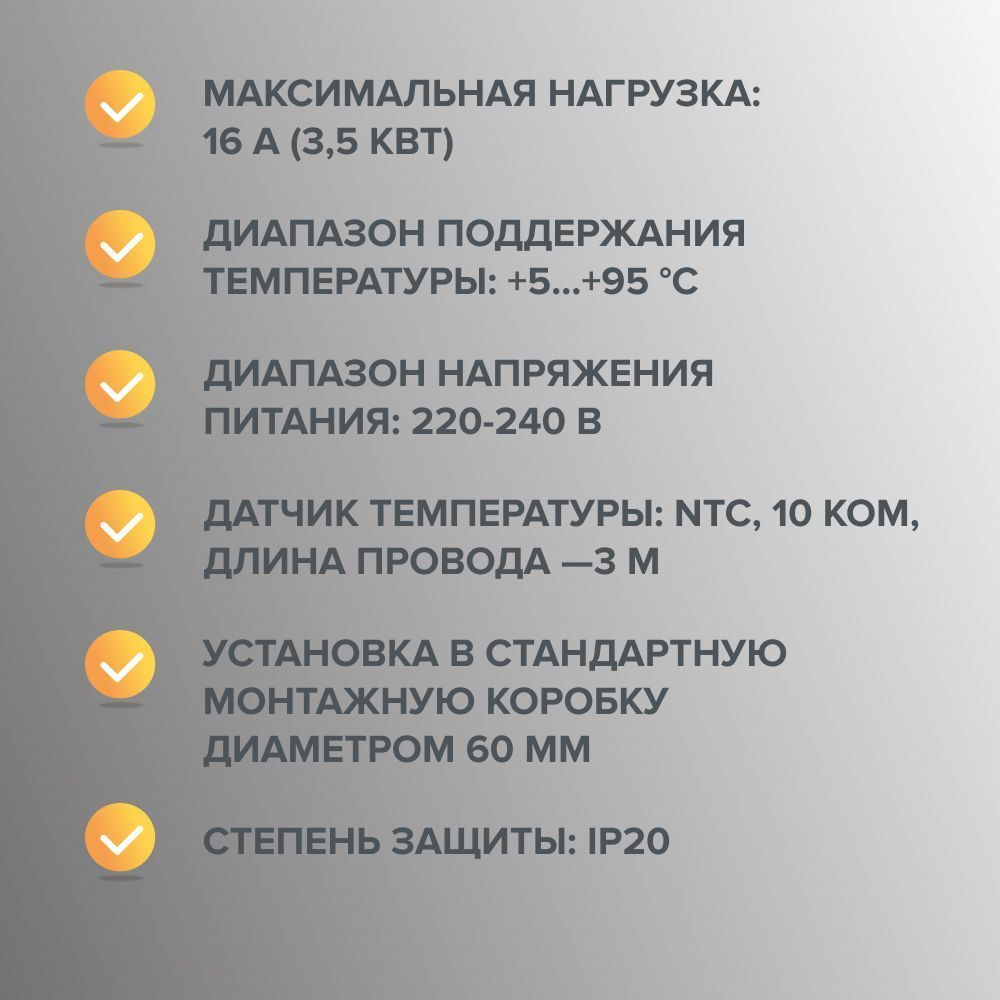 Терморегулятор CALEO C947 Wi-Fi встраиваемый, цифровой, программируемый, 3,5 кВт (белый)