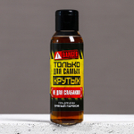 Гель для душа «Только для самых крутых», 100 мл, аромат пряного парфюма, Чистое счастье