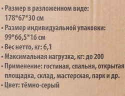 Шезлонг складной на мягкой основе (темно-серый) (1960х640х320мм, макс. нагрузка 200кг) WMC TOOLS WMC-FG-HY-8000DGR