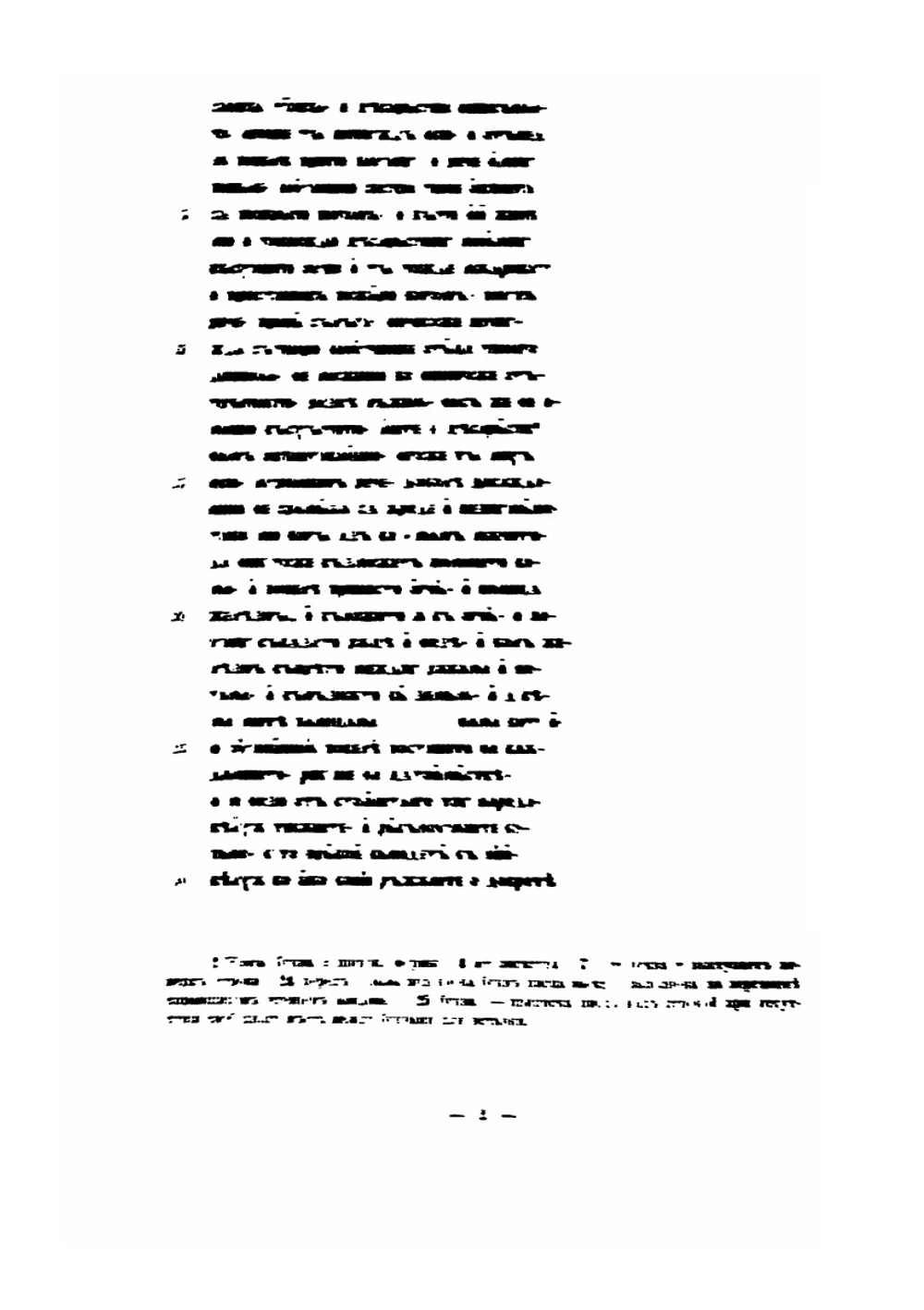 Памятники старославянского языка. Том 2. Выпуск 1. Супрасльская рукопись. Том 1 | С. Северьянов