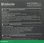 Стабилизатор напряжения Defender AVR Typhoon 600 (99032)